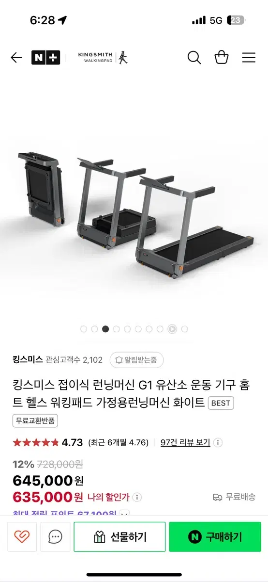 킹스미스 접이식 런닝머신 G1 유산소 운동 기구 홈트 헬스 워킹패드 가정